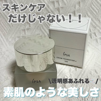 クリーム ファウンデイションe/IPSA/リキッドファンデーションを使ったクチコミ(1枚目)
