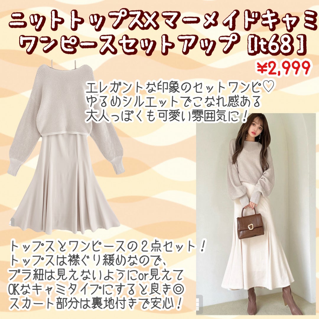 *yui* on LIPS 「GRLの秋アイテム(大人でも着れるもの)をピックしてみました〜..」(6枚目)