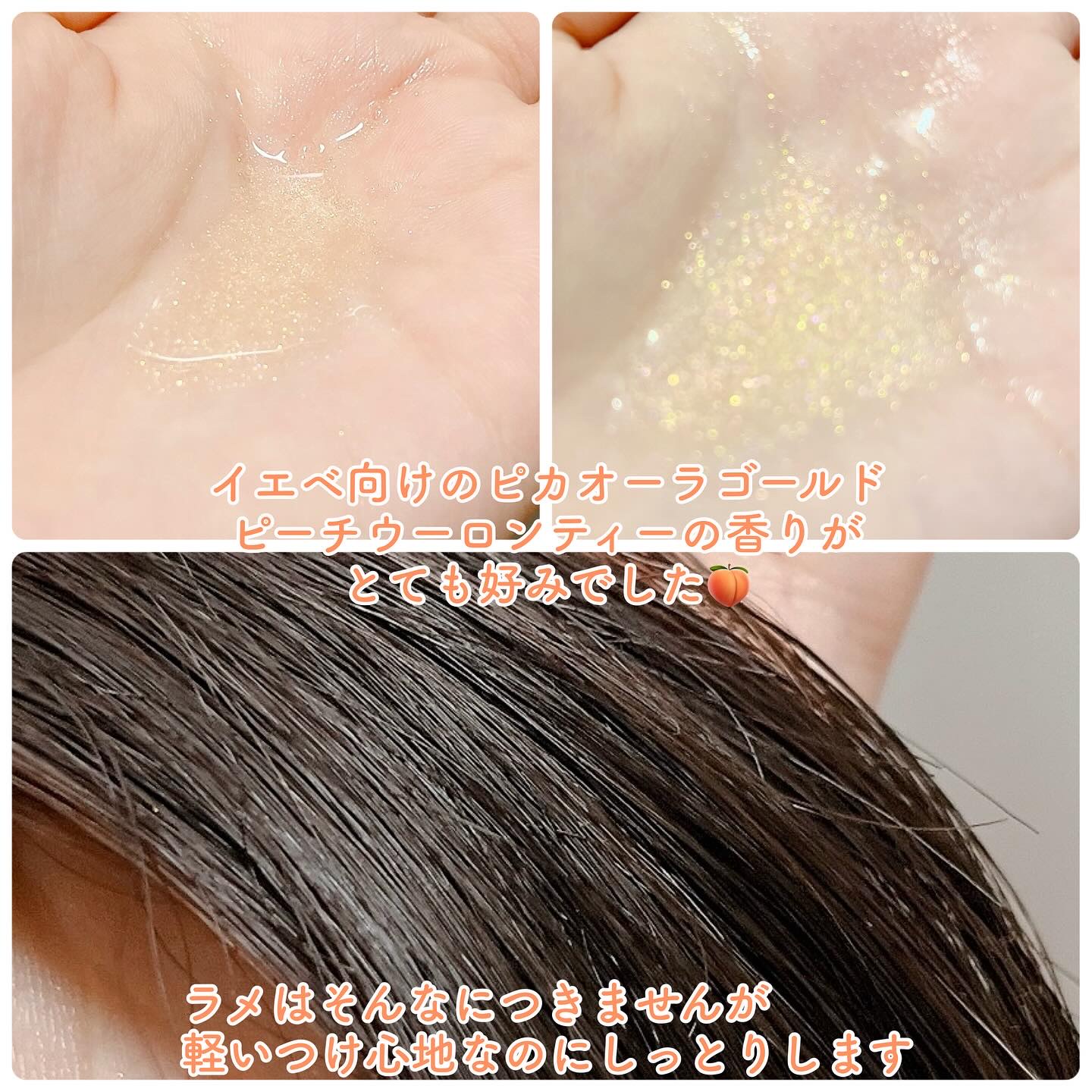 ザ・プロダクト　プリズムミラーオイル ＜ヘアオイル・スキンオイル＞/ザ・プロダクト/ヘアオイルを使ったクチコミ（2枚目）