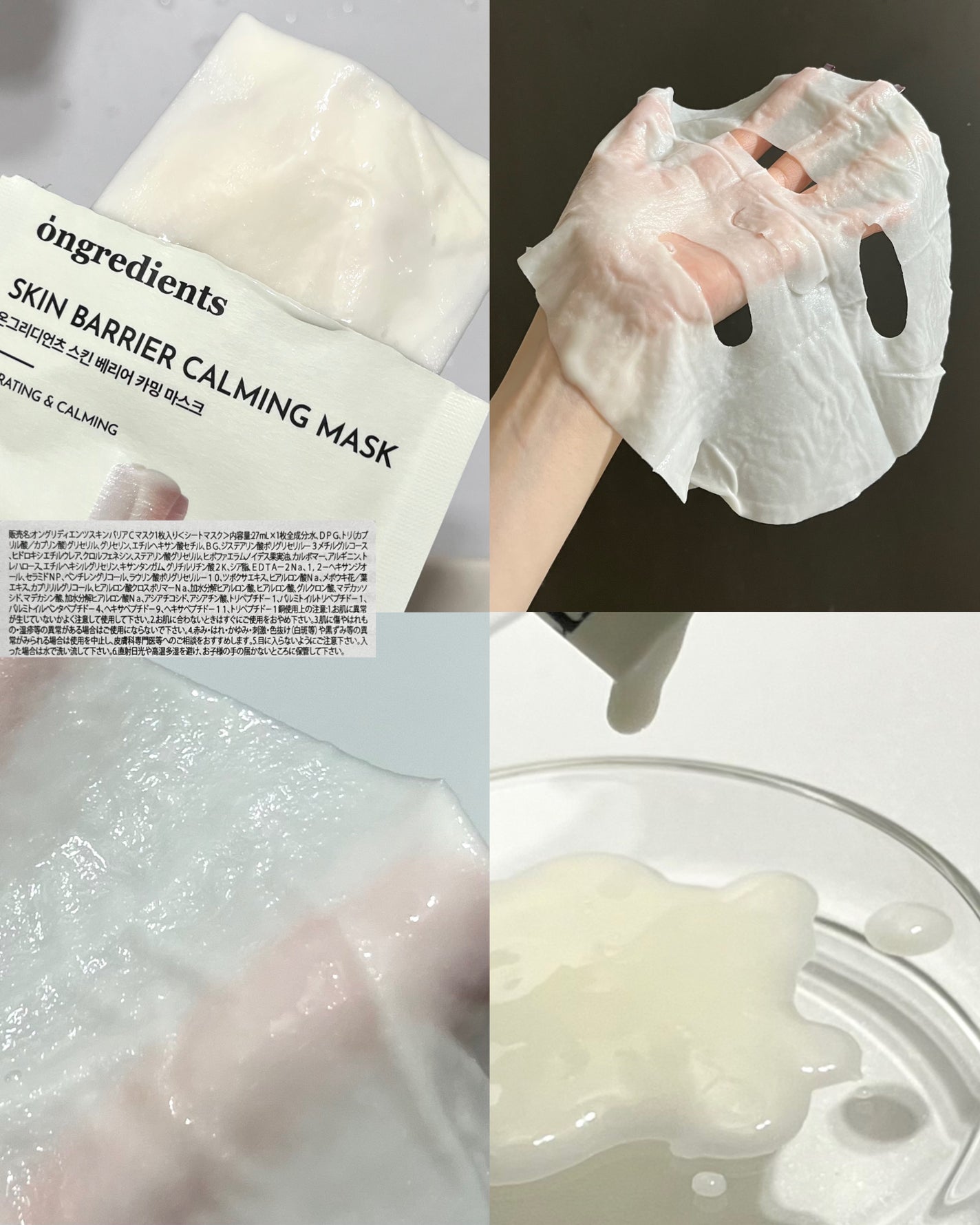 Skin Barrier Calming Lotion/Ongredients/乳液を使ったクチコミ(5枚目)