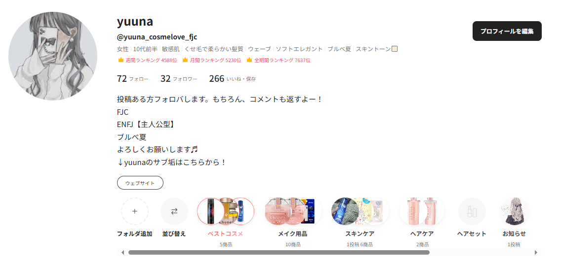 yuuna on LIPS 「皆さんこんにちは~yuunaですついに!フォロワー様30人達成..」(1枚目)