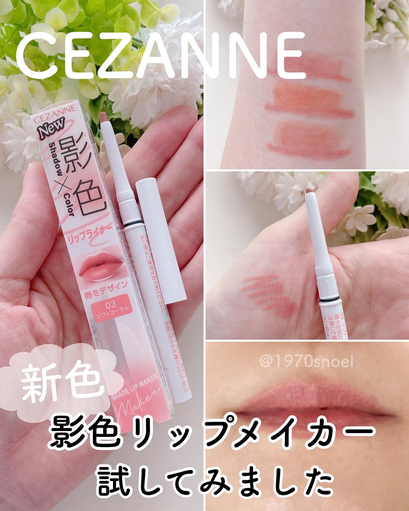 影色リップメイカー/CEZANNE/口紅・グロス・リップライナー・リップケアを使ったクチコミ(1枚目)