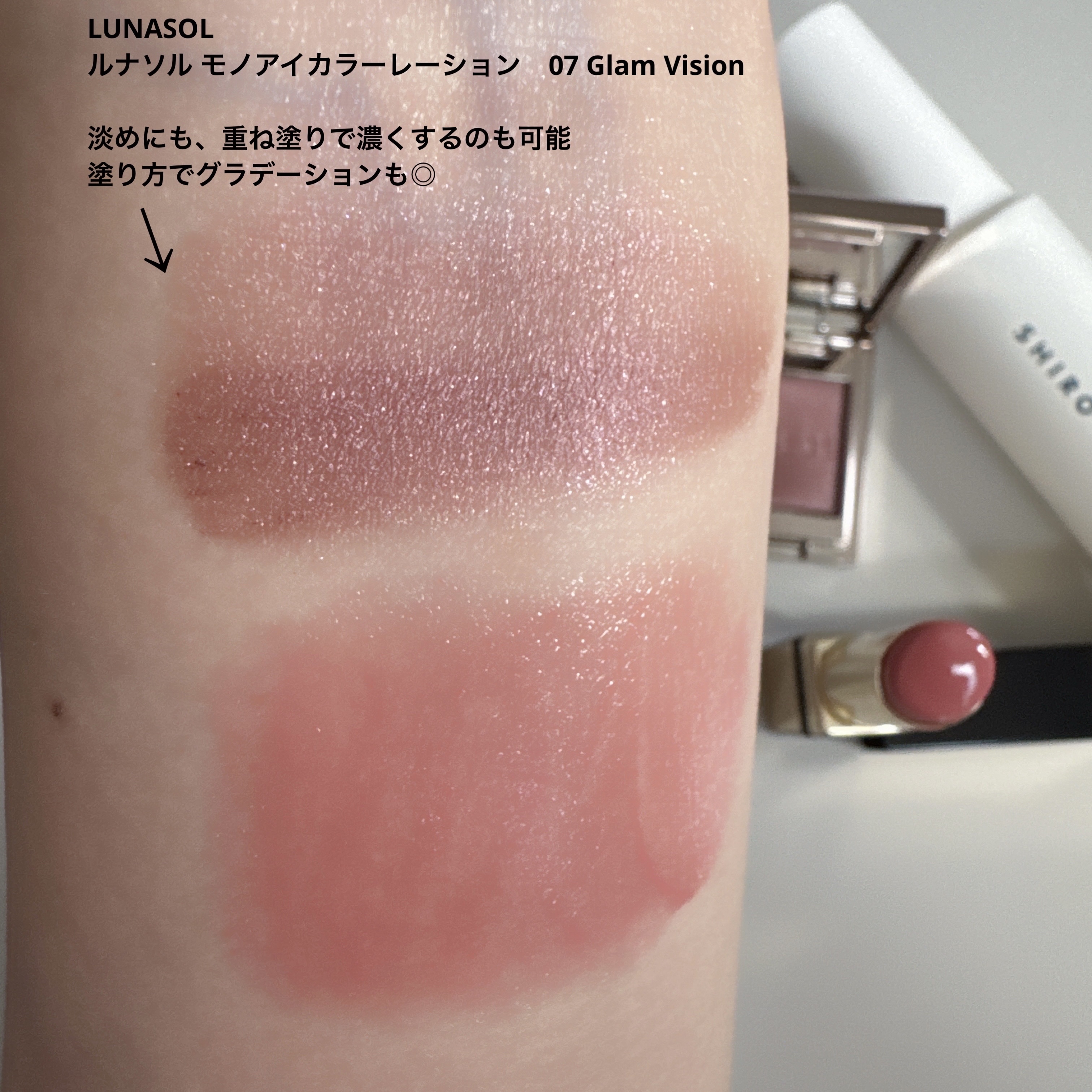 ルナソル モノアイカラーレーション 07 Glam Vision/LUNASOL/単色アイシャドウを使ったクチコミ（3枚目）