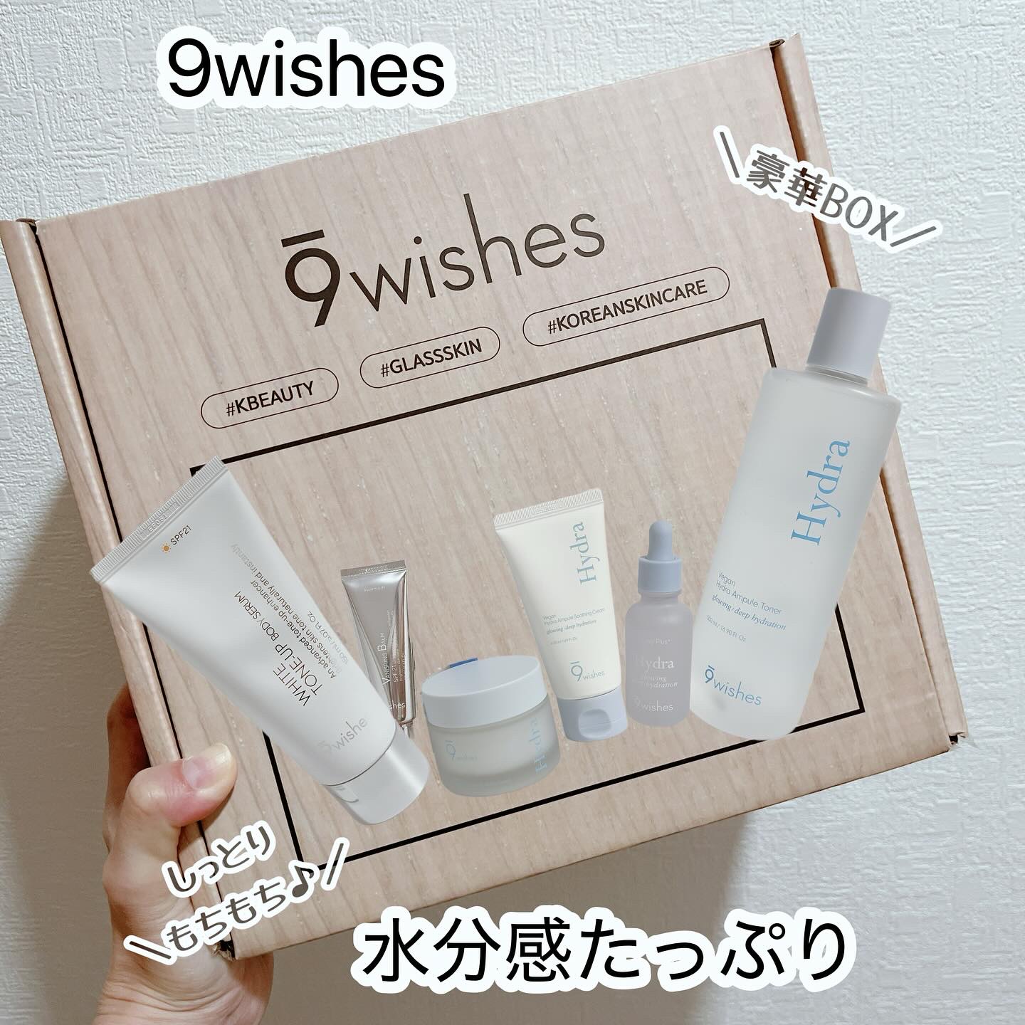 ハイドラアンプル3ナノプラス/9Wishes/美容液を使ったクチコミ（1枚目）