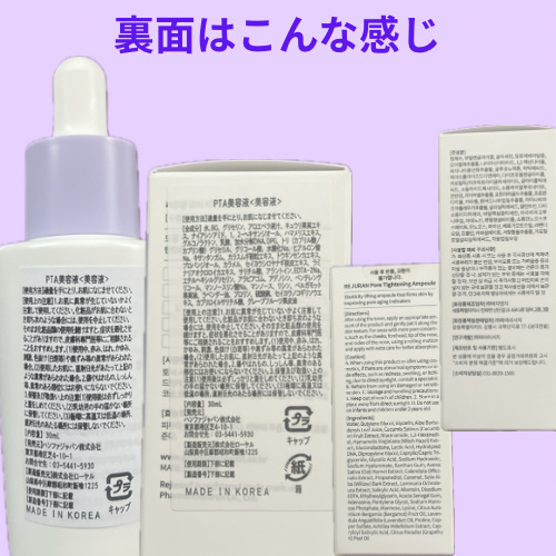 REJURAN ポアタイトニングアンプル 30ml/REJURAN COSMETICS/美容液を使ったクチコミ（2枚目）