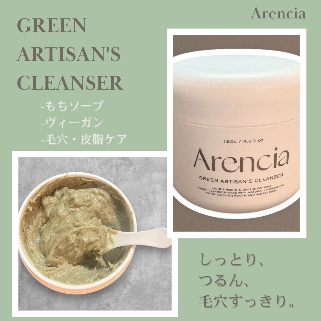 プレミアムもちソープ「グリーンアルティザン」/アレンシア/その他洗顔料を使ったクチコミ(1枚目)