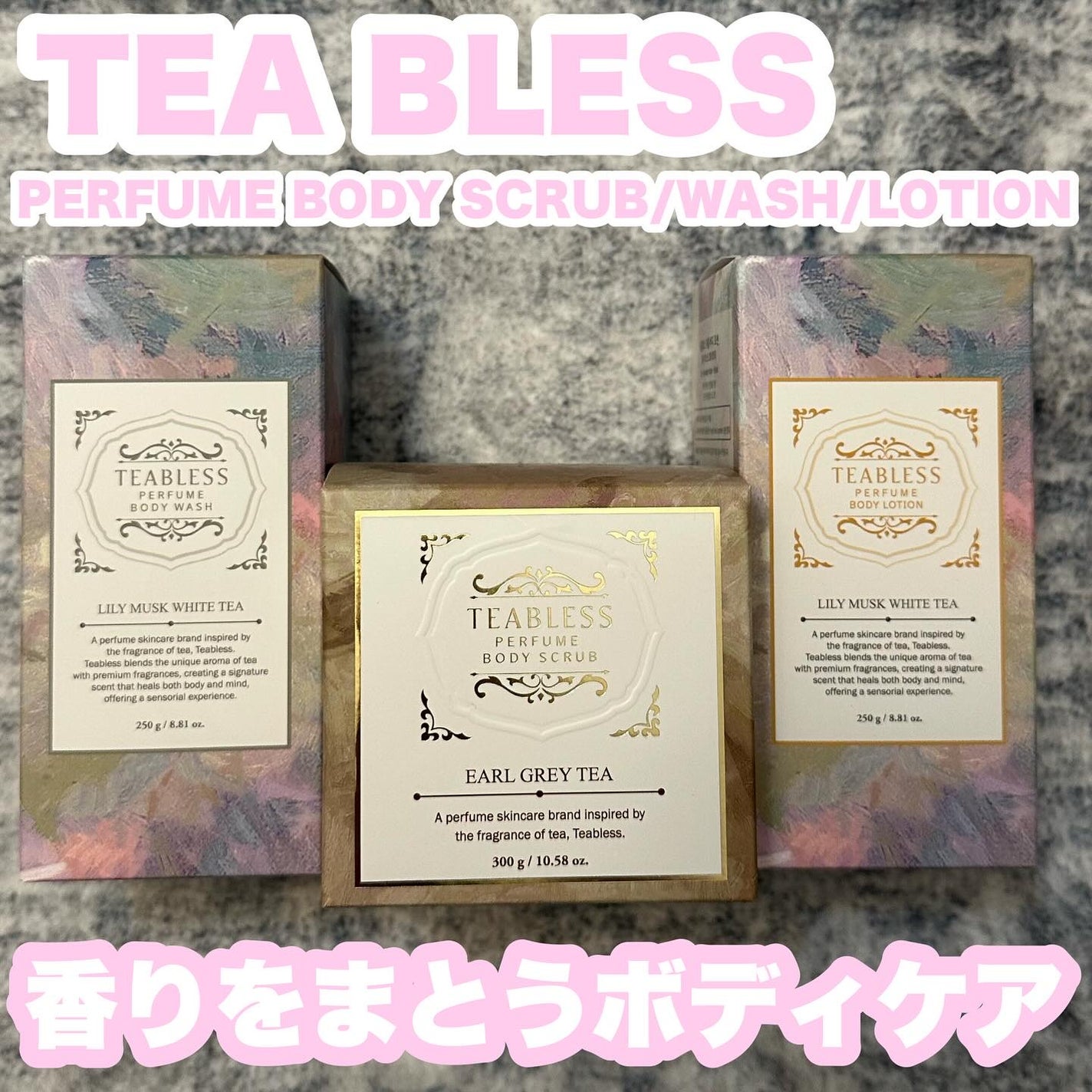 パフュームボディローション リリィムスクホワイトティー/TEABLESS/ボディローションを使ったクチコミ(1枚目)