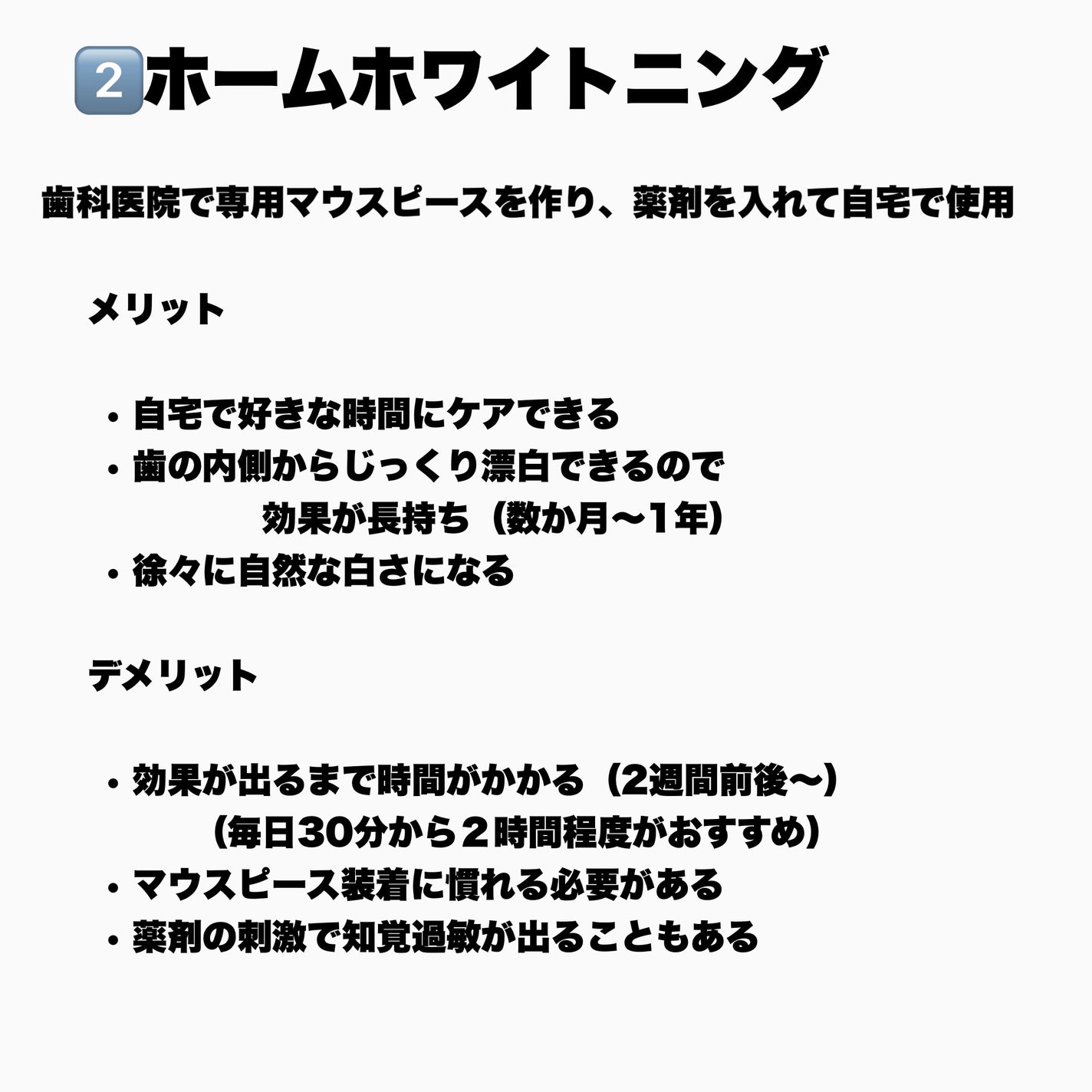 まるちぴ on LIPS 「ホワイトニングってどう言うのがあるのか!またおすすめまとめてお..」(4枚目)