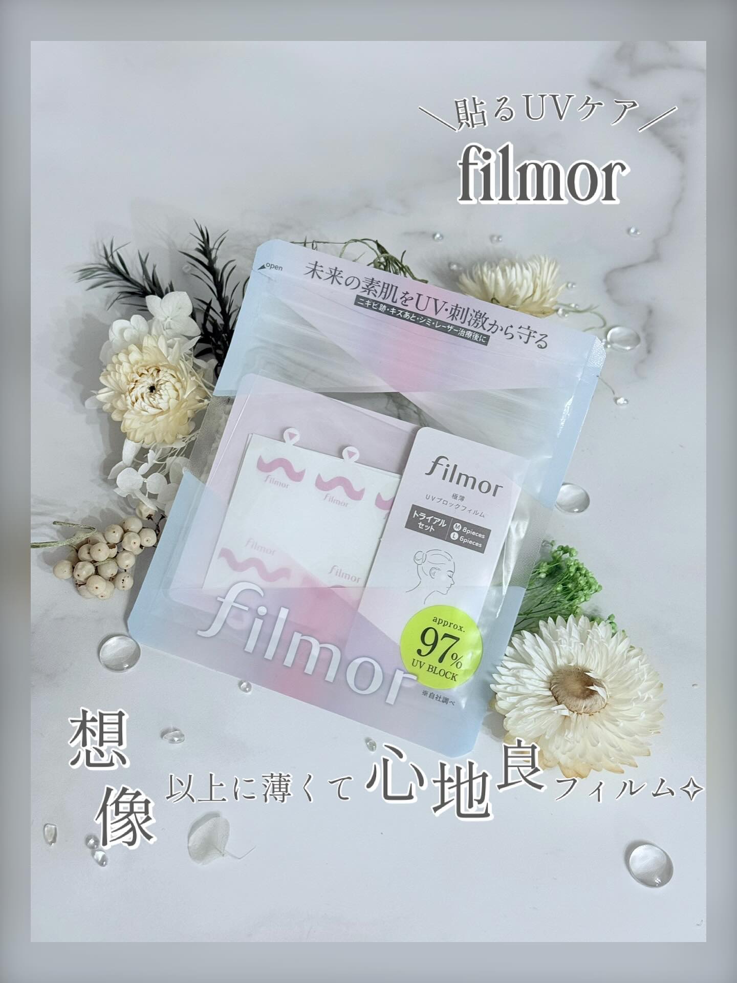 filmor/filmor/日焼け止めローションを使ったクチコミ（1枚目）