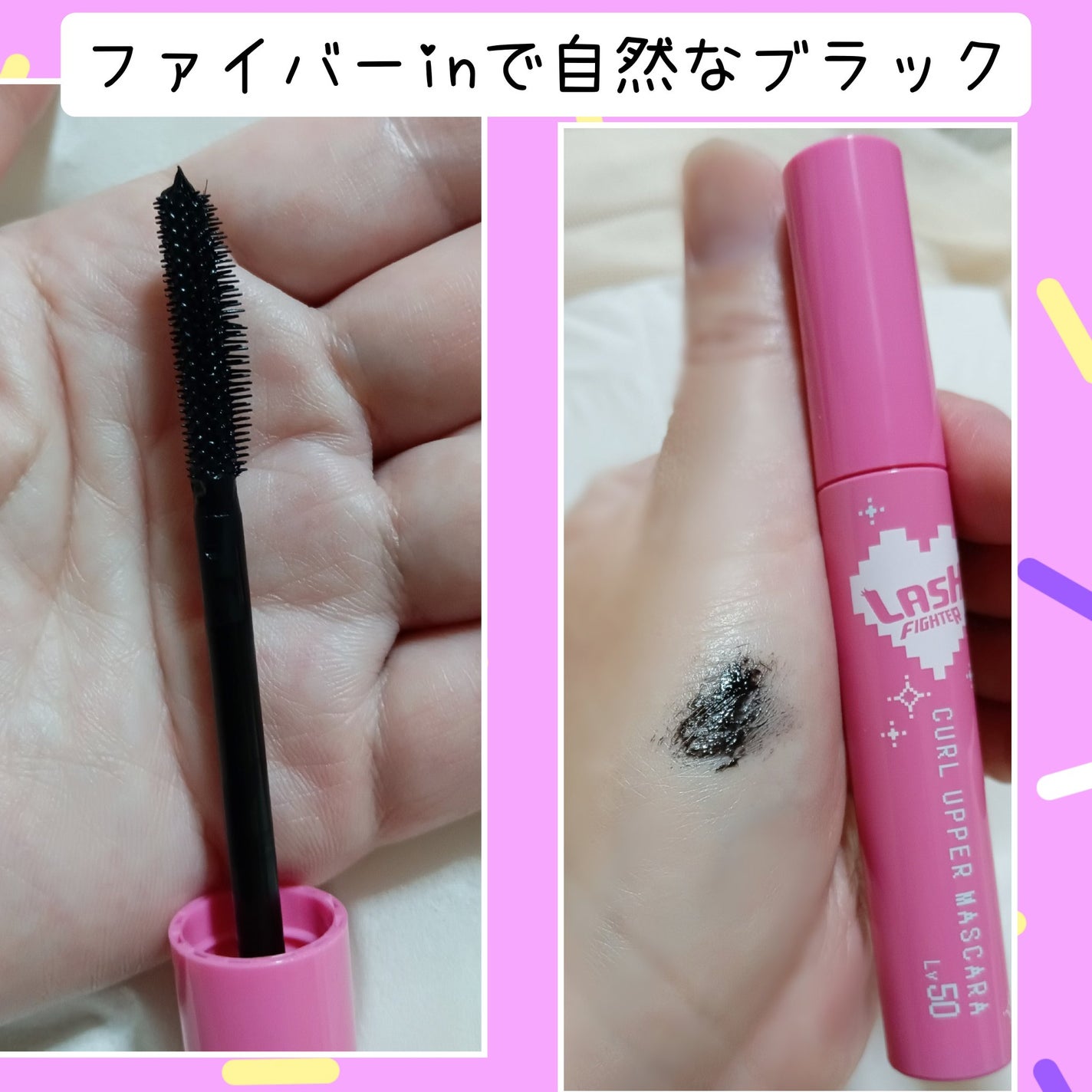 ラッシュファイター カールアッパーマスカラ Lv50/ラッシュファイター/マスカラを使ったクチコミ(3枚目)