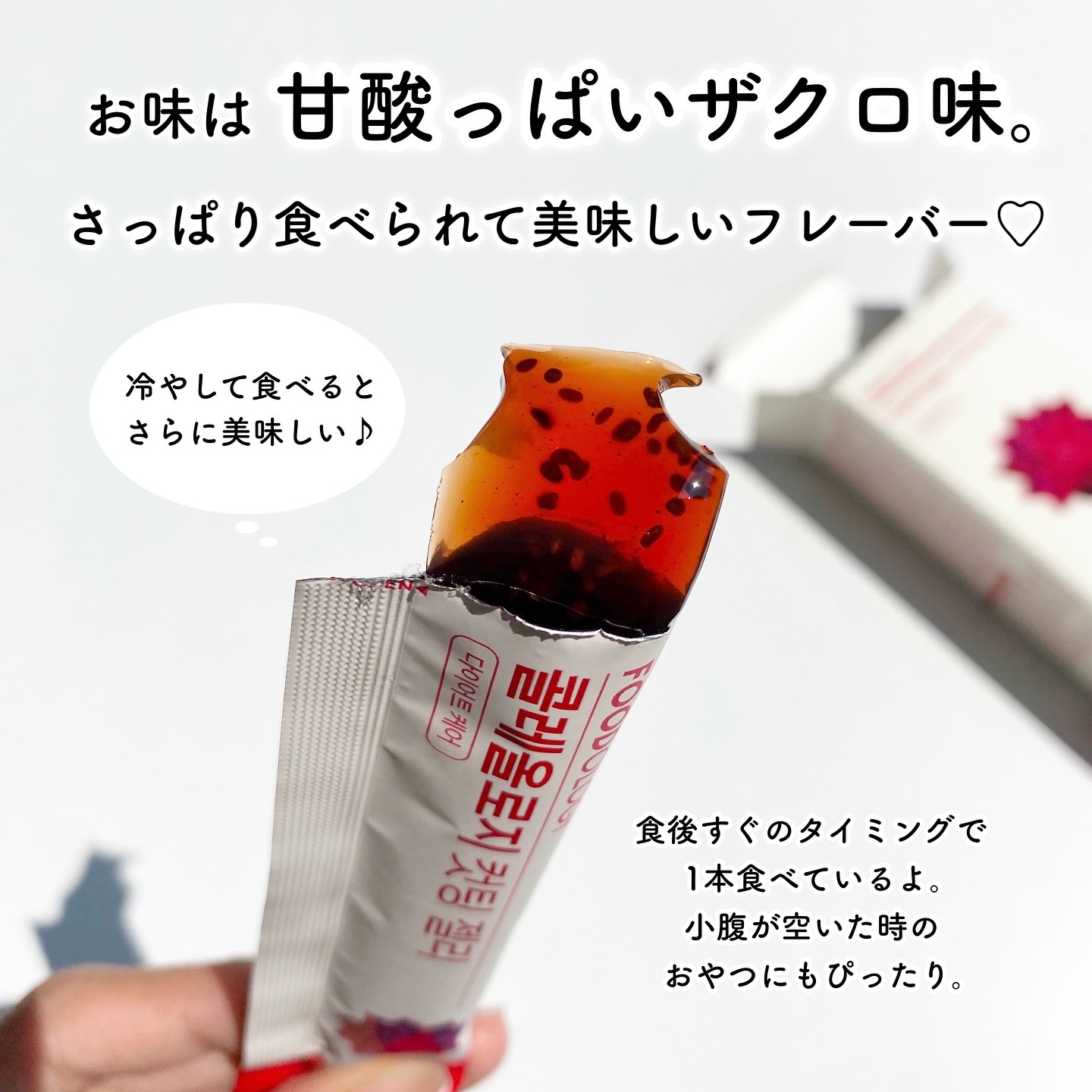 コレオロジーカットゼリー/FOODOLOGY/食品を使ったクチコミ（3枚目）