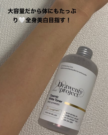 クリアニックホワイトトナー/Dr.Twenty Project/化粧水を使ったクチコミ(4枚目)