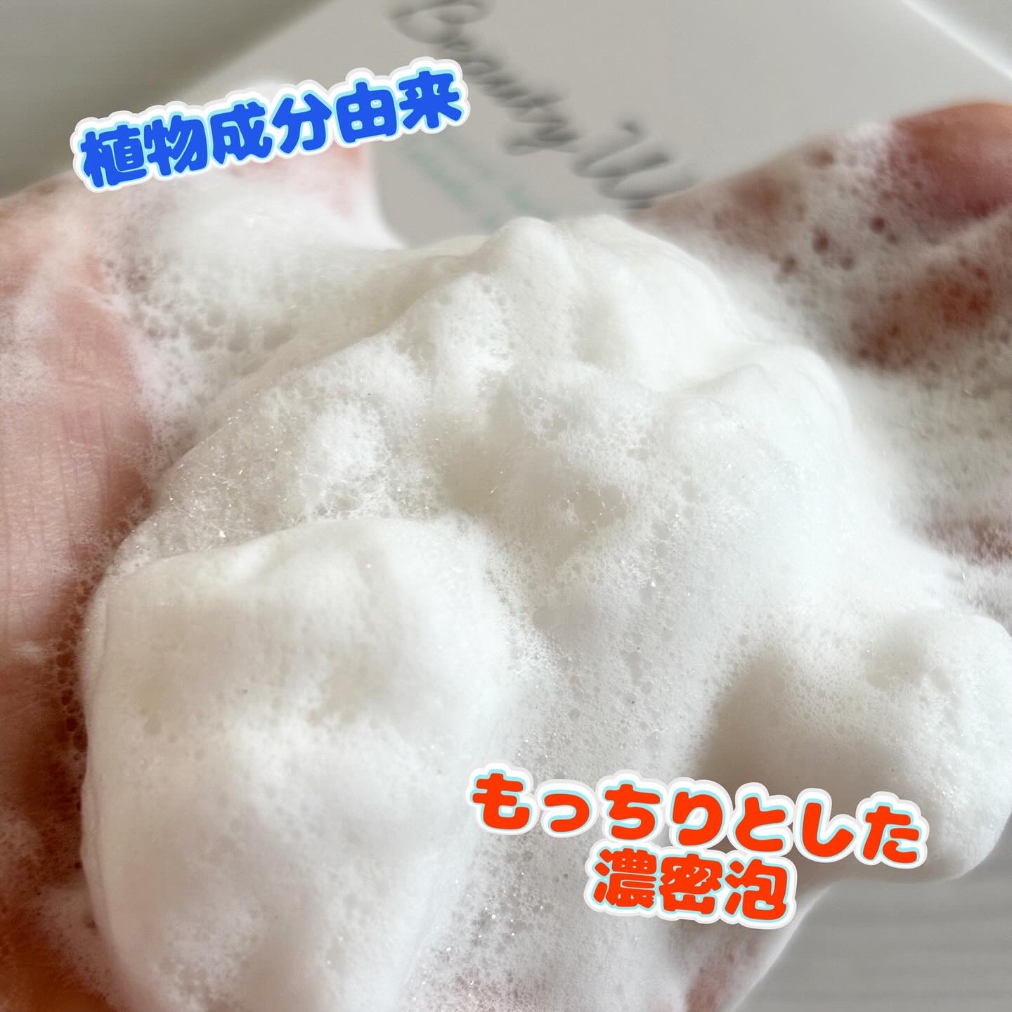 ビューティーホワイト石鹸/松田医薬品/洗顔石鹸を使ったクチコミ（1枚目）