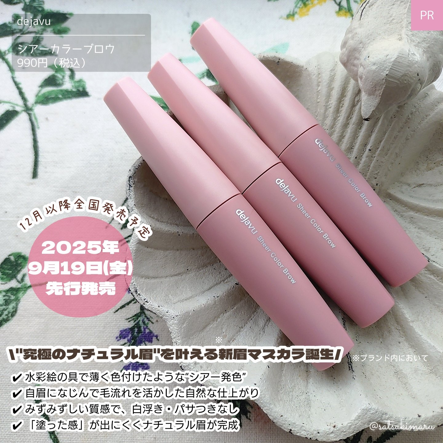 シアーカラーブロウ/デジャヴュ/眉マスカラを使ったクチコミ（2枚目）