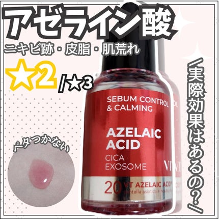 A1カーミング アンプル/VT/美容液を使ったクチコミ(1枚目)