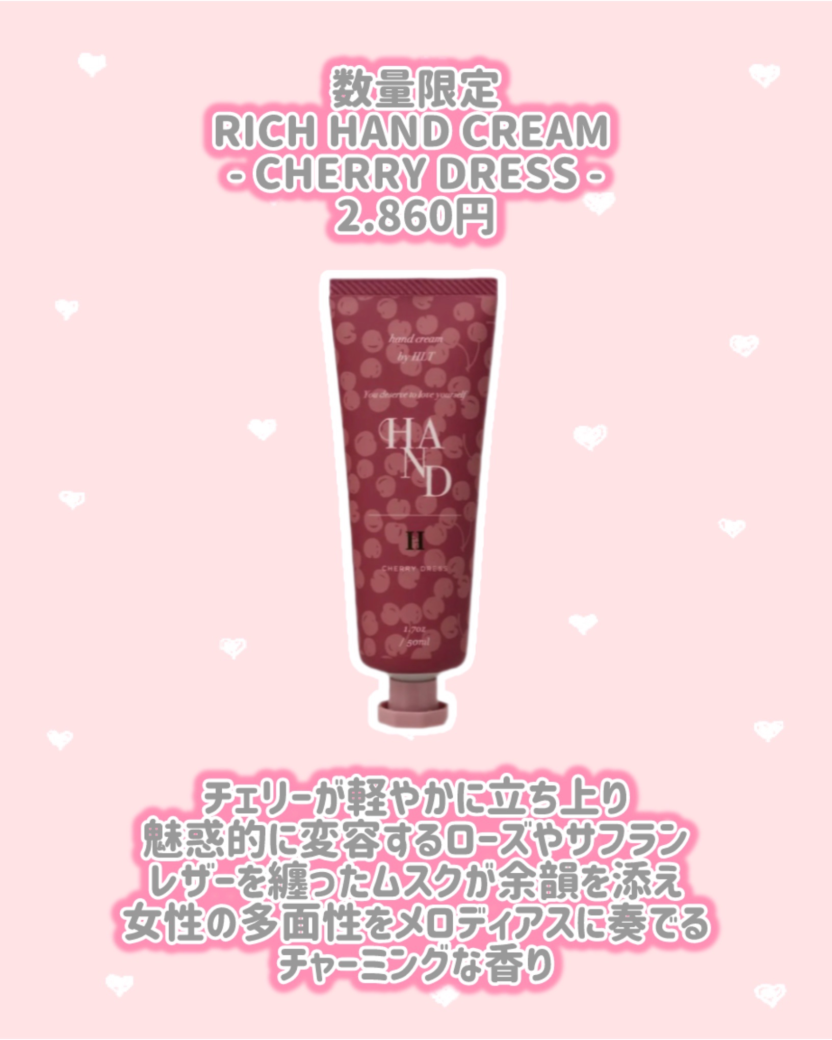 2025冬新作】Her lip to BEAUTY(ハーリップトゥビューティ)新発売