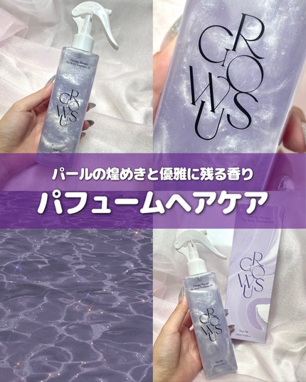 ダメージセラピーノーウォッシュトリートメントEXトゥルーミー (ムスクの香り)/GROWUS/ヘアミストを使ったクチコミ(1枚目)