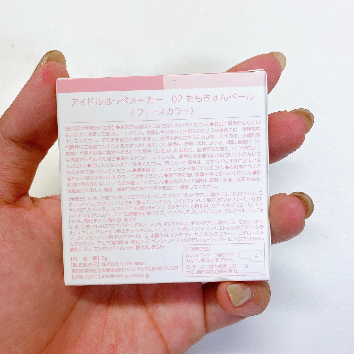 アイドルほっぺメーカー/JUDYDOLL/パウダーチークを使ったクチコミ(6枚目)