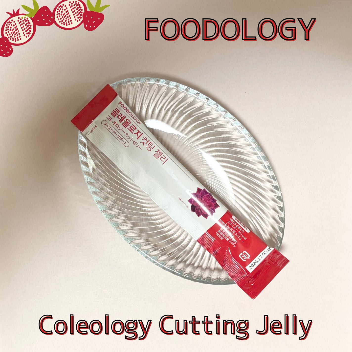 コレオロジーカットゼリー/FOODOLOGY/食品を使ったクチコミ(1枚目)
