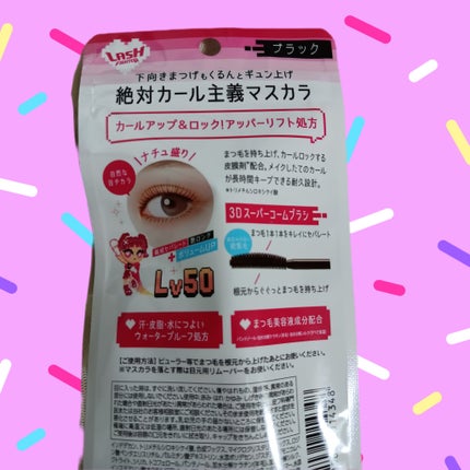 ラッシュファイター カールアッパーマスカラ Lv50/ラッシュファイター/マスカラを使ったクチコミ(5枚目)