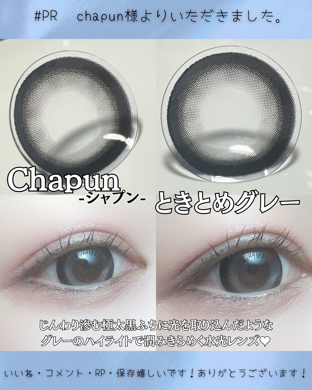 Chapun 1DAY/Chapun/ワンデー（１DAY）カラコンを使ったクチコミ（3枚目）