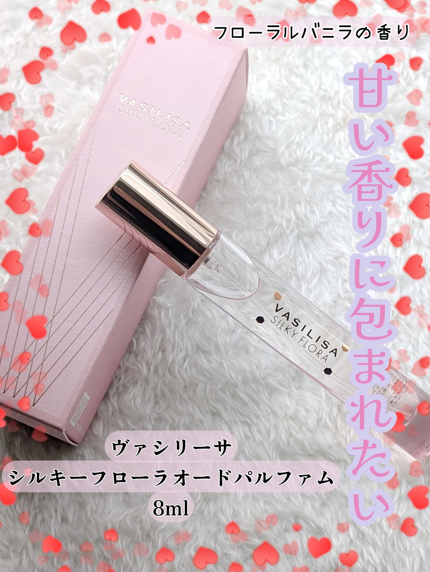 ヴァシリーサ リフレクト オードパルファム MINI/ヴァシリーサ/香水(レディース)を使ったクチコミ(1枚目)