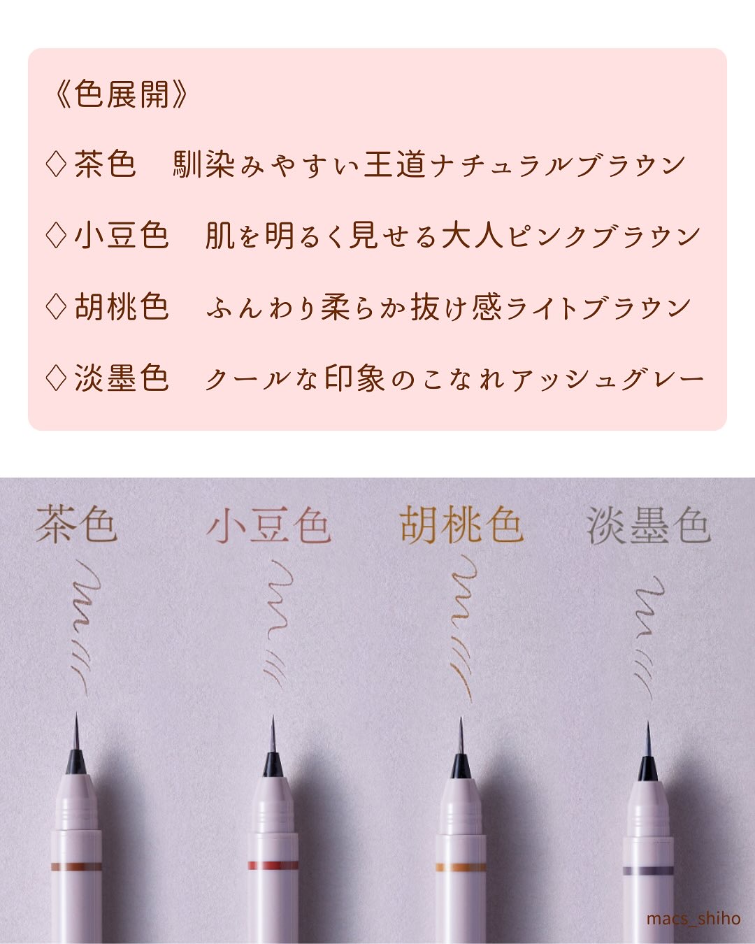 くれ竹 お化粧ふでぺん 眉毛用 毛筆極細 小豆色/くれ竹 /リキッドアイブロウを使ったクチコミ（3枚目）
