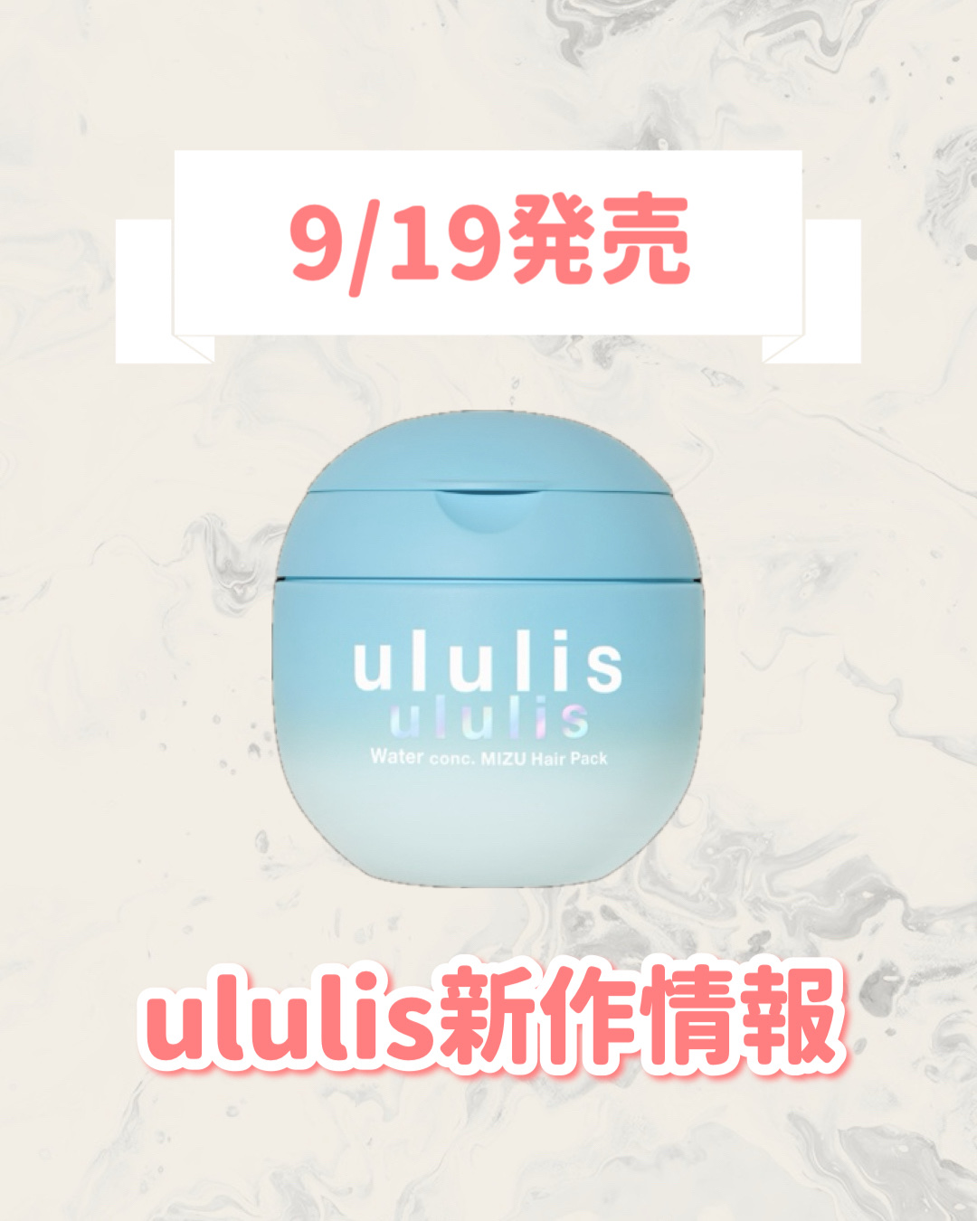 ウルリス ウォーターコンク ミズヘアパック EXモイスト/ululis/ヘアマスク・ヘアパックを使ったクチコミ（1枚目）