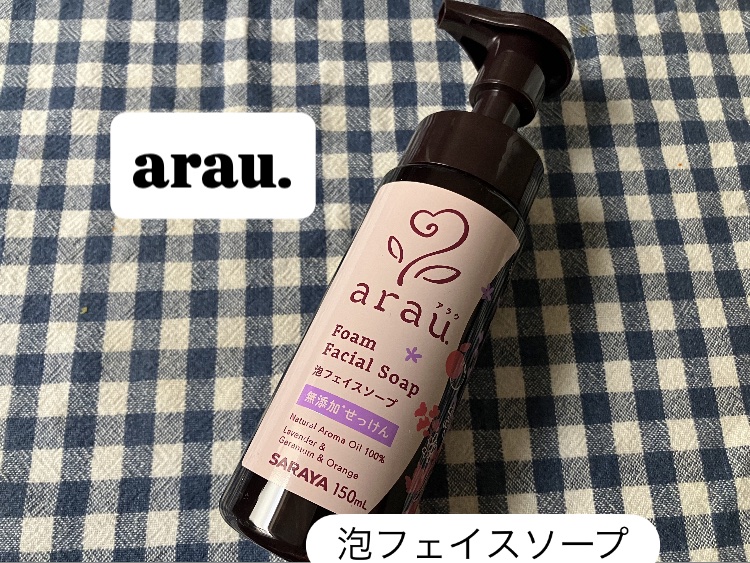 アラウ.泡フェイスソープ/arau.(アラウ)/泡洗顔を使ったクチコミ（2枚目）