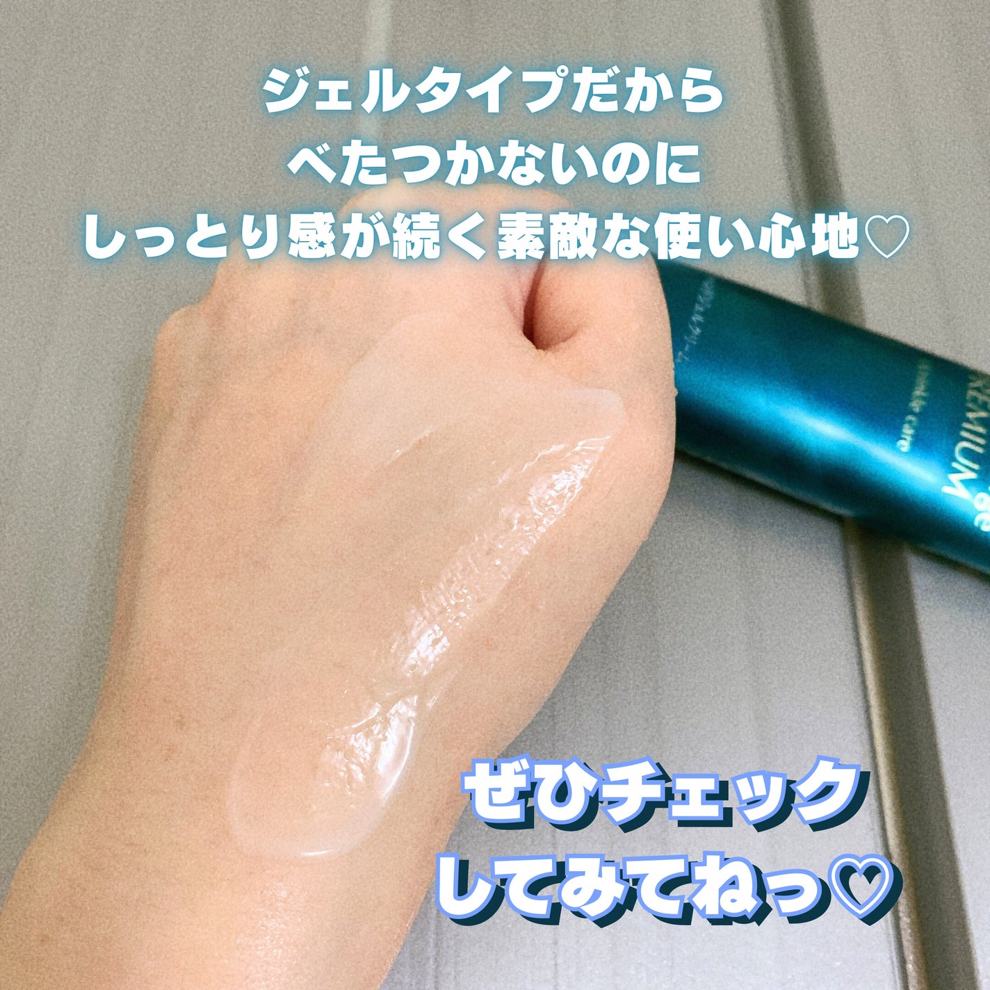 アトリックス ビューティーチャージプレミアム シワ改善 ハンドジェルクリーム 無香料/アトリックス/ハンドクリームを使ったクチコミ(4枚目)