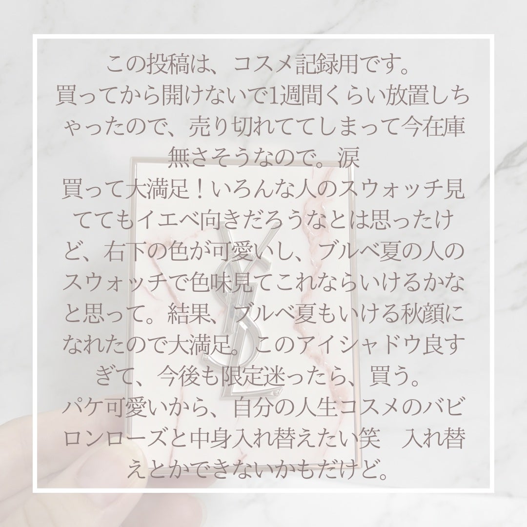 クチュール ミニ クラッチ/YVES SAINT LAURENT BEAUTE/アイシャドウパレットを使ったクチコミ(5枚目)