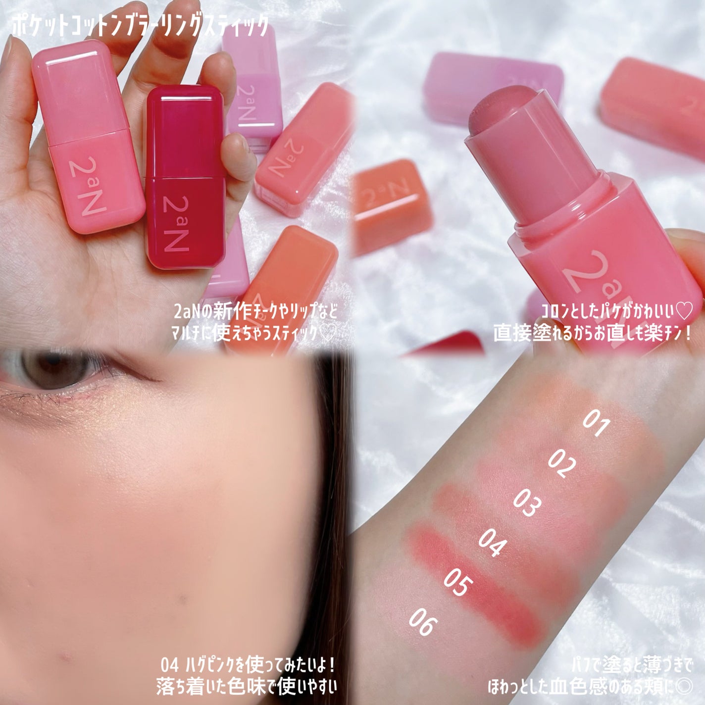 ポケットコットンブラーリングスティック/2aN/ジェル・クリームチークを使ったクチコミ(2枚目)