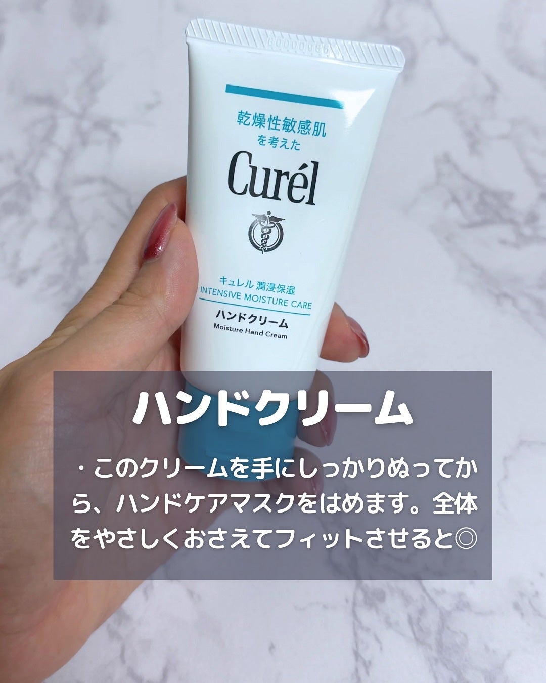 ハンドクリーム/キュレル/ハンドクリームを使ったクチコミ(4枚目)