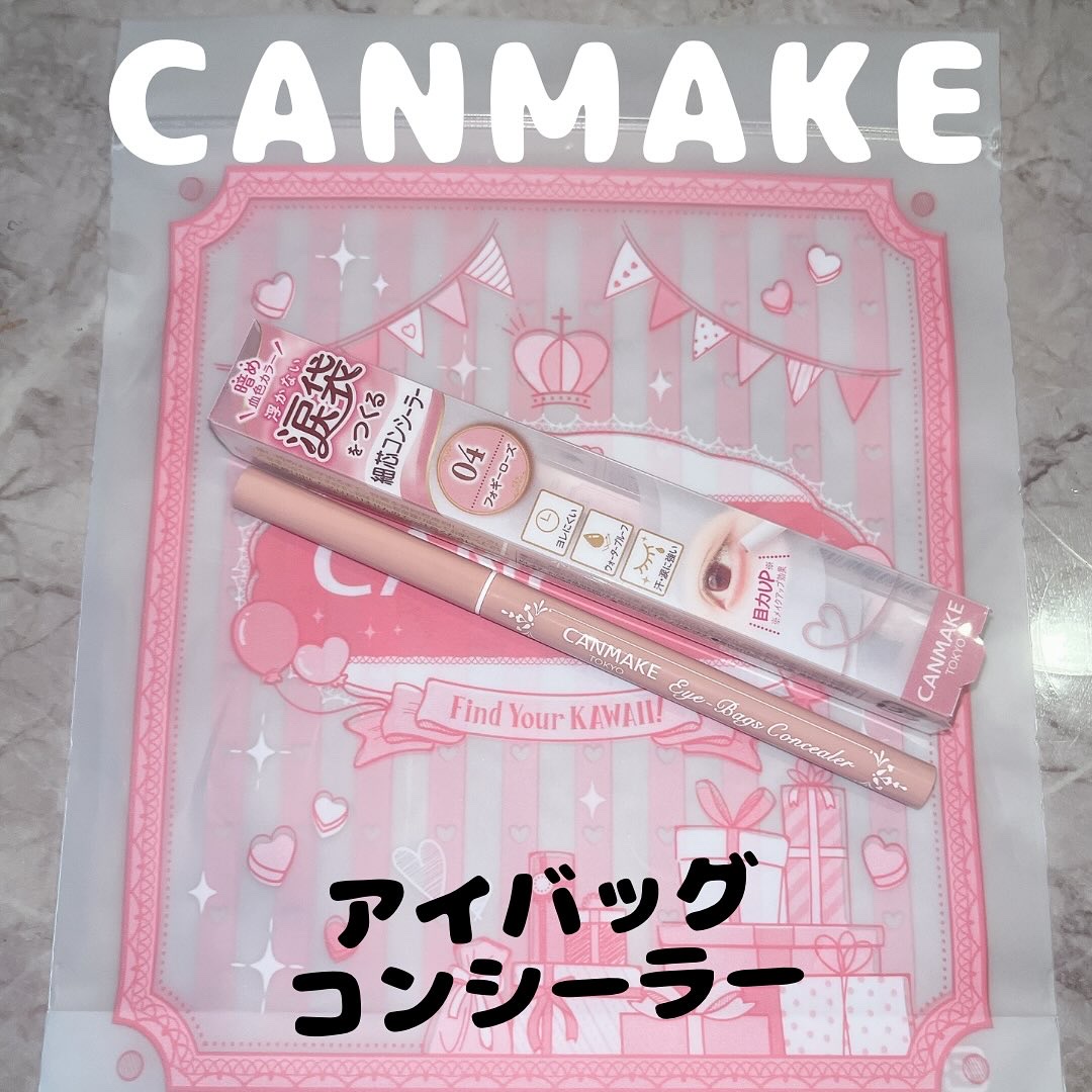 アイバッグコンシーラー/キャンメイク/ペンシルコンシーラーを使ったクチコミ（1枚目）