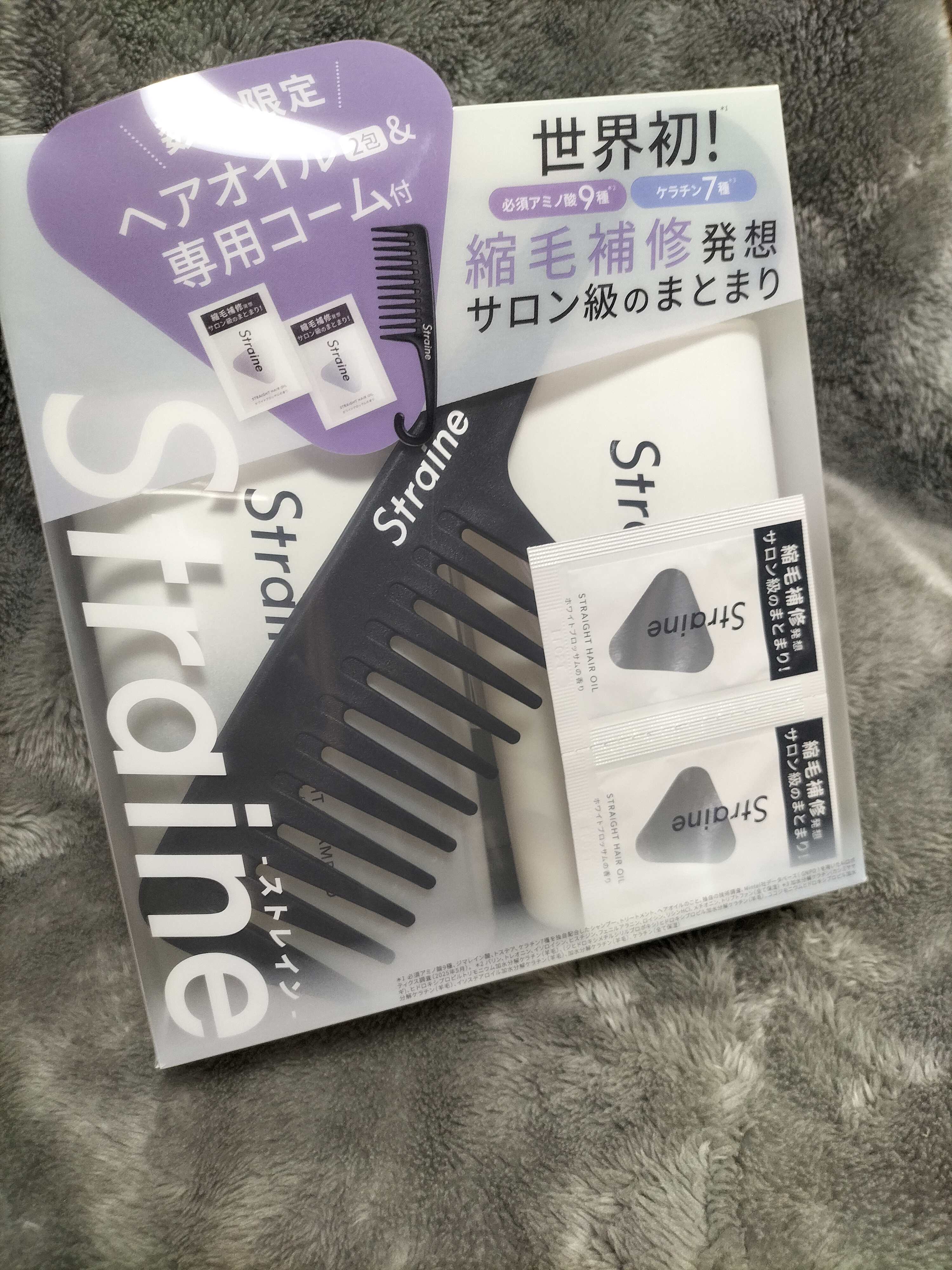 ストレートシャンプー/ストレートトリートメント ホワイトブロッサムの香り/Straine/市販シャンプーを使ったクチコミ（1枚目）