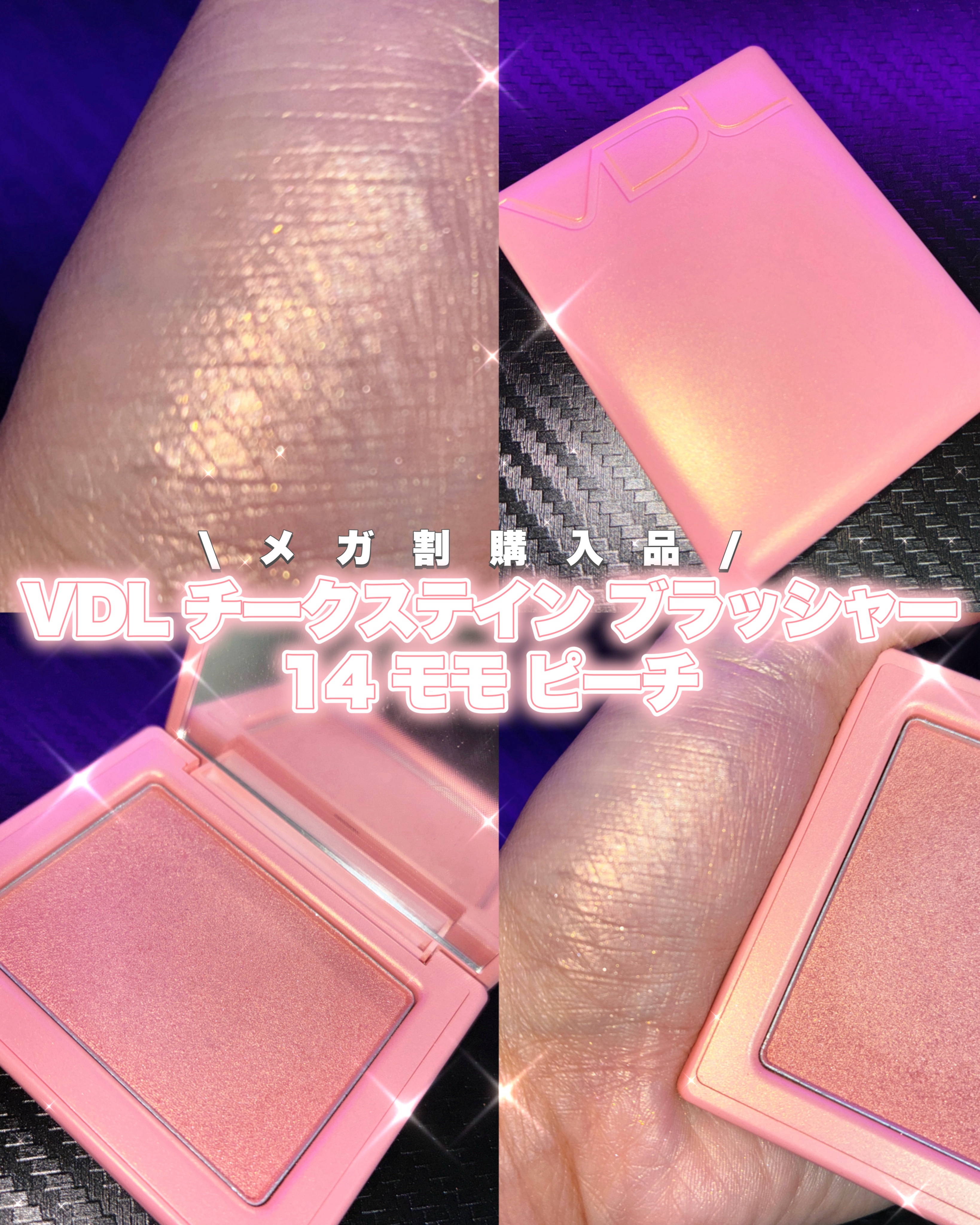 チークステイン ブラッシャー 14 モモ ピーチ【ももち×VDLコラボカラー】/VDL/パウダーチークを使ったクチコミ（1枚目）