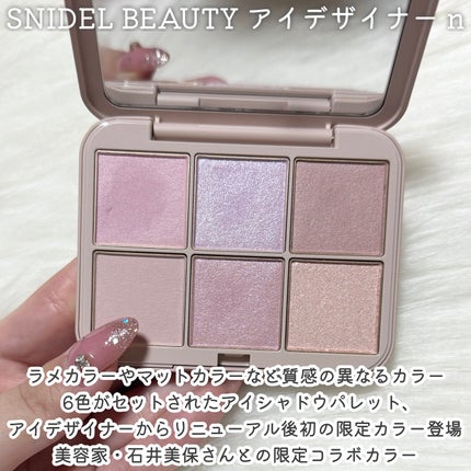 アイデザイナー n/SNIDEL BEAUTY/アイシャドウパレットを使ったクチコミ(2枚目)