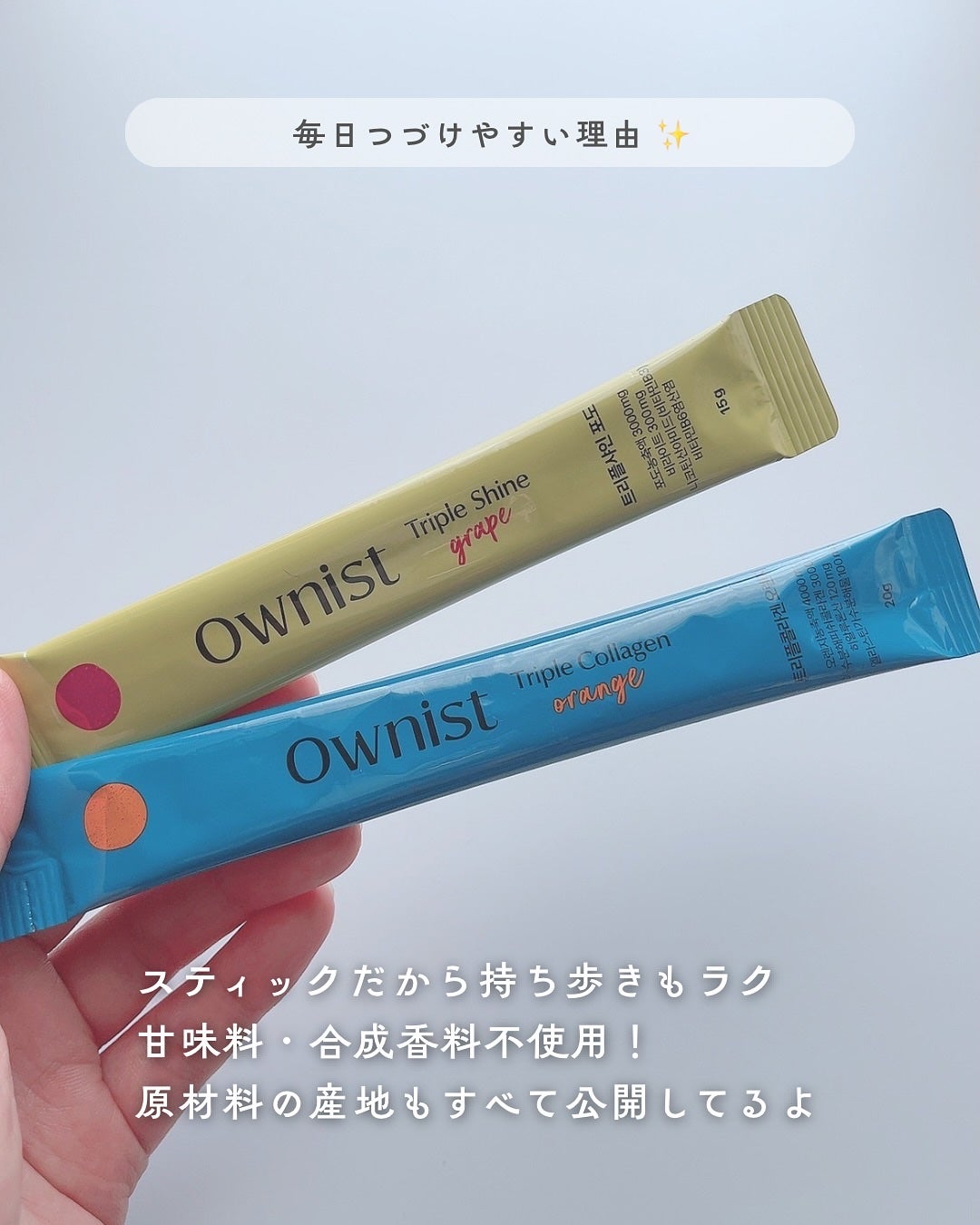 トリプルコラーゲン オレンジ/Ownist/美容サプリメントを使ったクチコミ(4枚目)