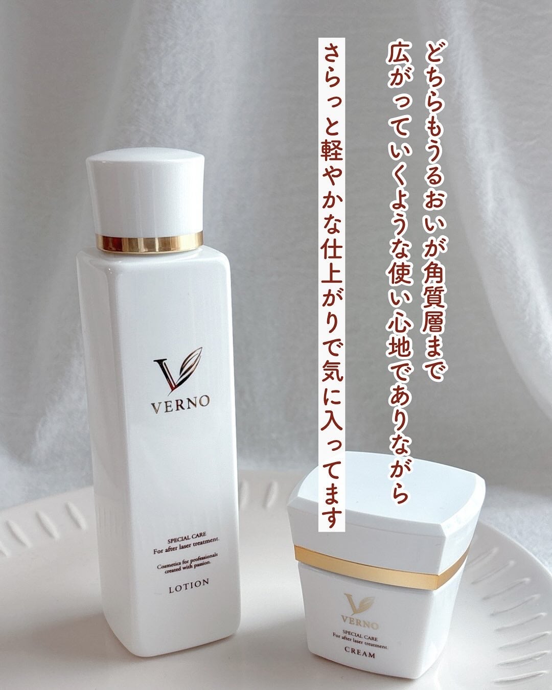 あやジー@フォロバ強化中!40代美容・ダイエット on LIPS 「皮膚科学研究チームが立ち上げたスキンケアブランド✨VERNO..」(6枚目)
