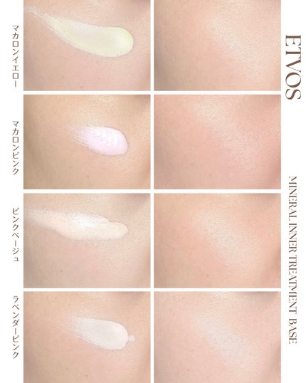 ミネラルインナートリートメントベース/エトヴォス/化粧下地を使ったクチコミ(5枚目)