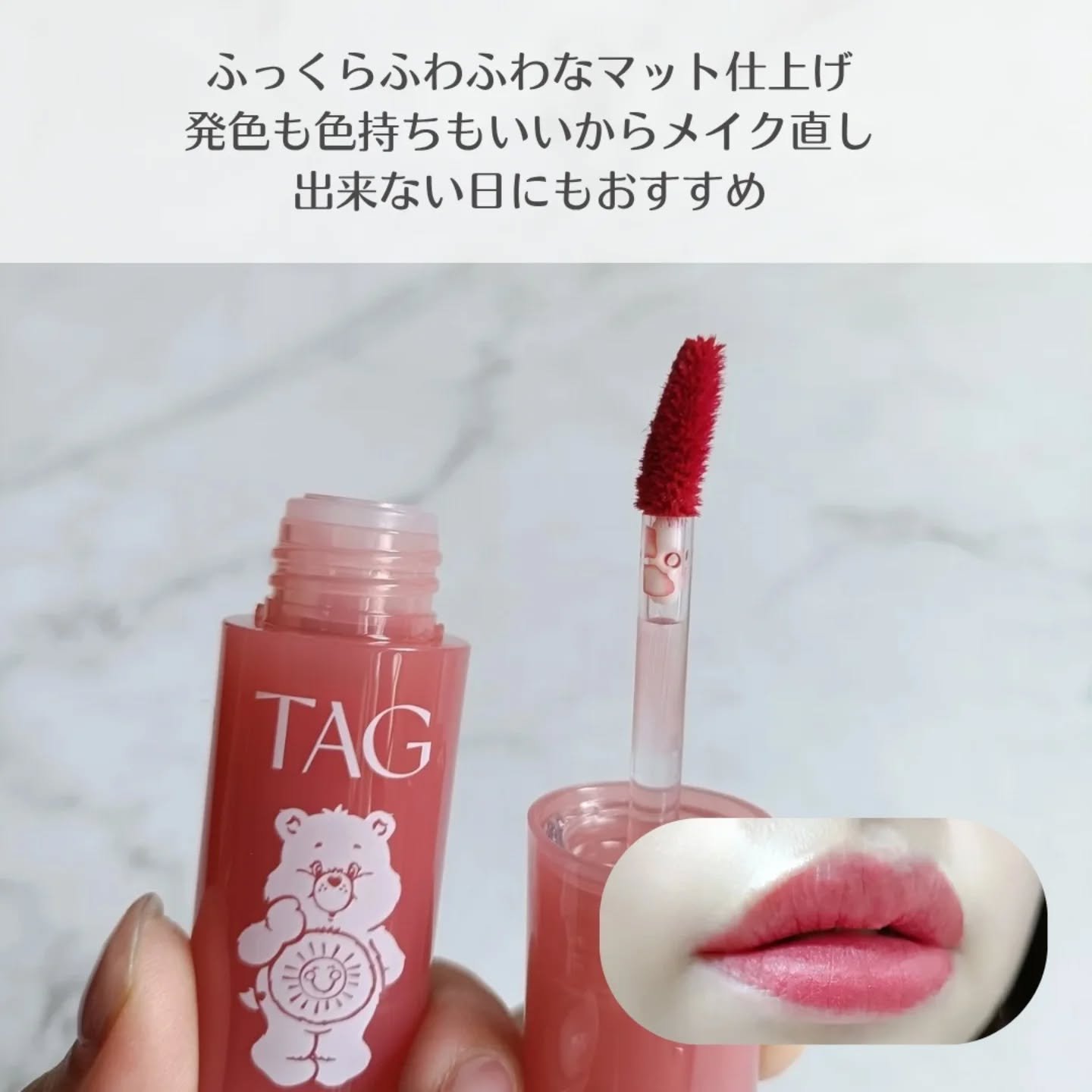 ウォーターフィットジェリーティント/TAG/リップティントを使ったクチコミ（3枚目）