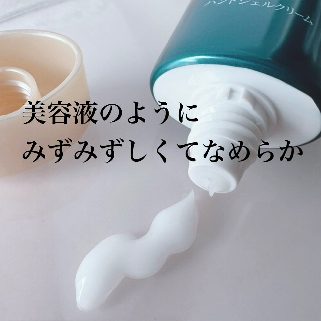 アトリックス ビューティーチャージプレミアム シワ改善 ハンドジェルクリーム 無香料/アトリックス/ハンドクリームを使ったクチコミ（2枚目）