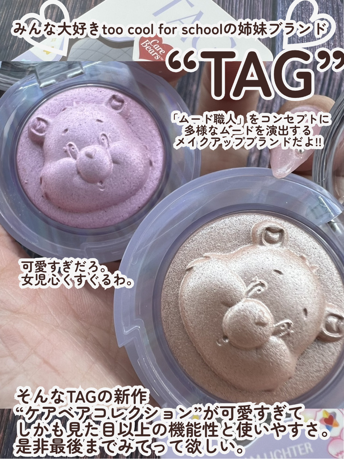 Starlit Beam Lighter/TAG/パウダーハイライトを使ったクチコミ（2枚目）