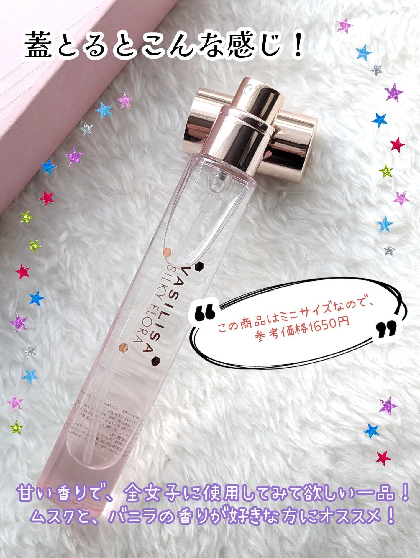 ヴァシリーサ リフレクト オードパルファム MINI/ヴァシリーサ/香水(レディース)を使ったクチコミ(3枚目)