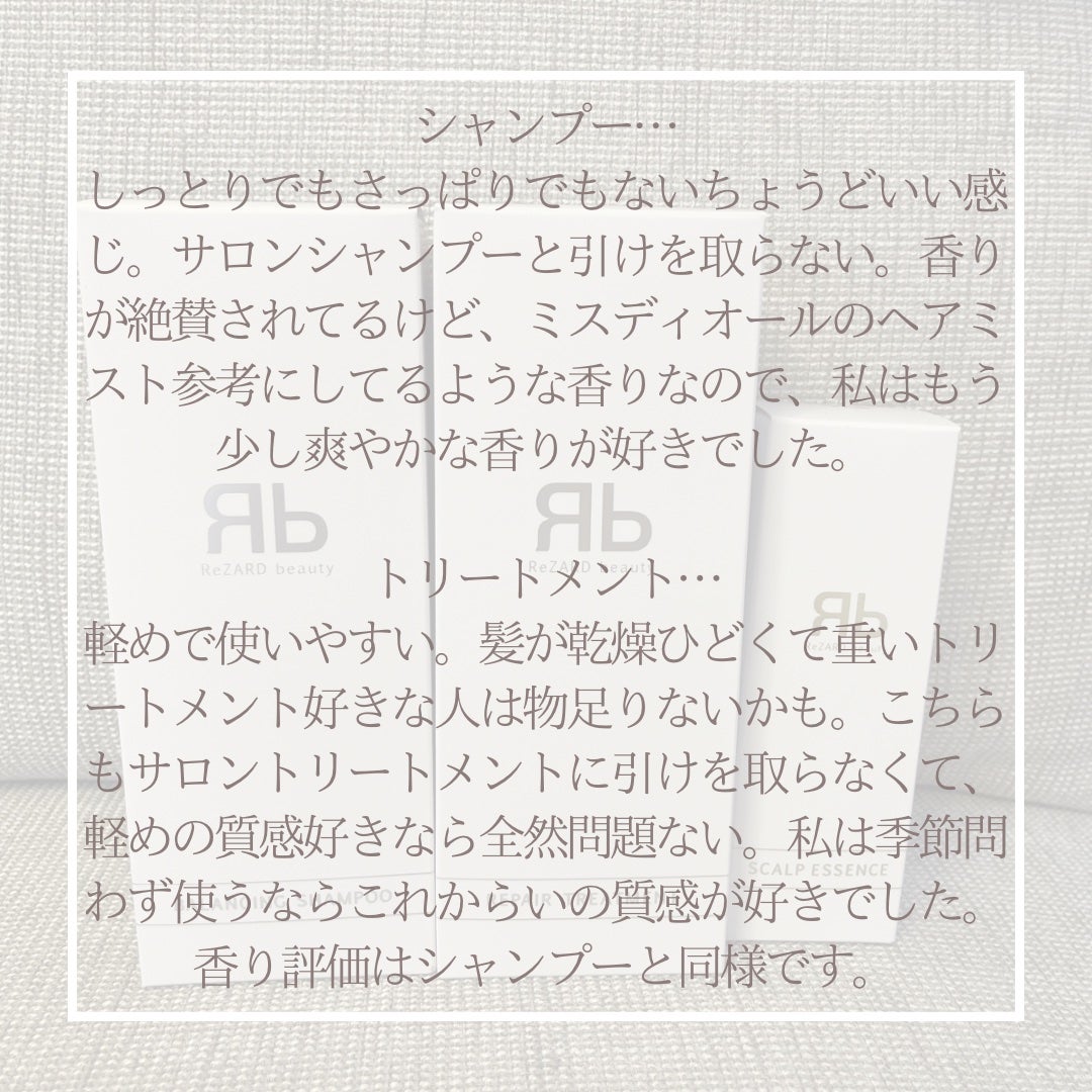 ReZARD beauty バランシングシャンプー/リペアトリートメント/ReZARD beauty/市販シャンプーを使ったクチコミ(4枚目)