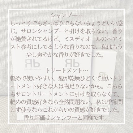 ReZARD beauty バランシングシャンプー/リペアトリートメント/ReZARD beauty/市販シャンプーを使ったクチコミ(4枚目)