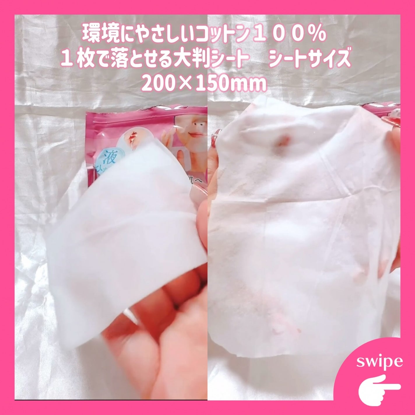 エブリユーメイク落としシート<保湿ケア>/EVERYYOU/クレンジングシートを使ったクチコミ(3枚目)