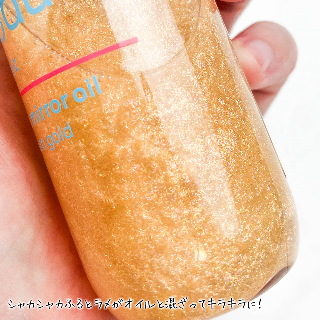 ザ・プロダクト　プリズムミラーオイル ＜ヘアオイル・スキンオイル＞/ザ・プロダクト/ヘアオイルを使ったクチコミ（3枚目）