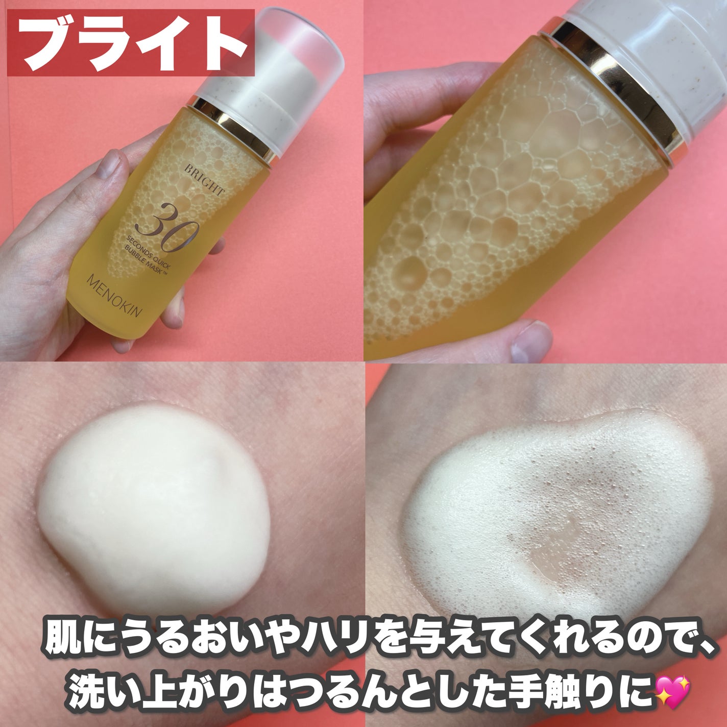 30秒クイックバブルマスク3種セット/MENOKIN/シートマスク・パックを使ったクチコミ(3枚目)