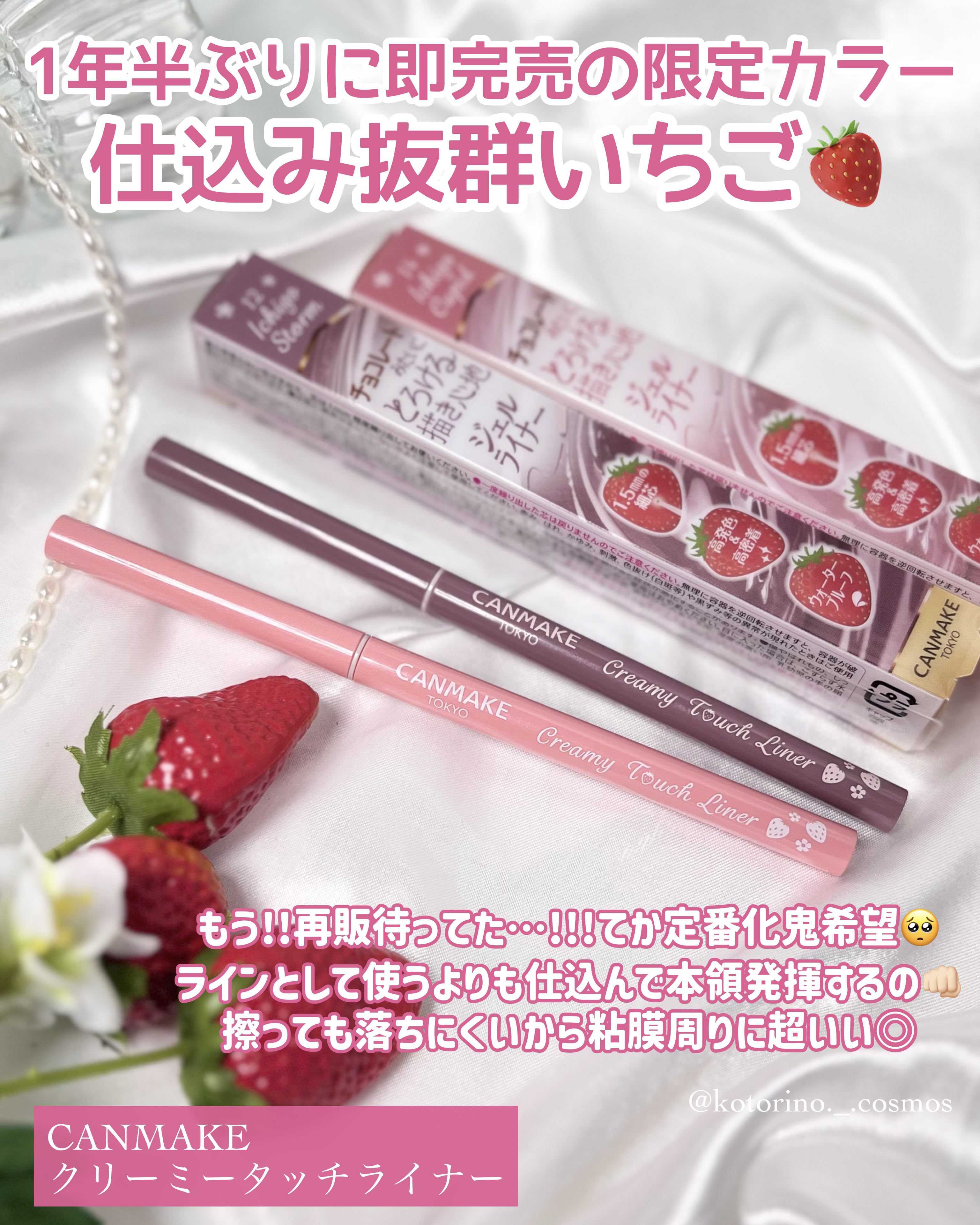 クリーミータッチライナー/キャンメイク/ジェルアイライナーを使ったクチコミ（2枚目）